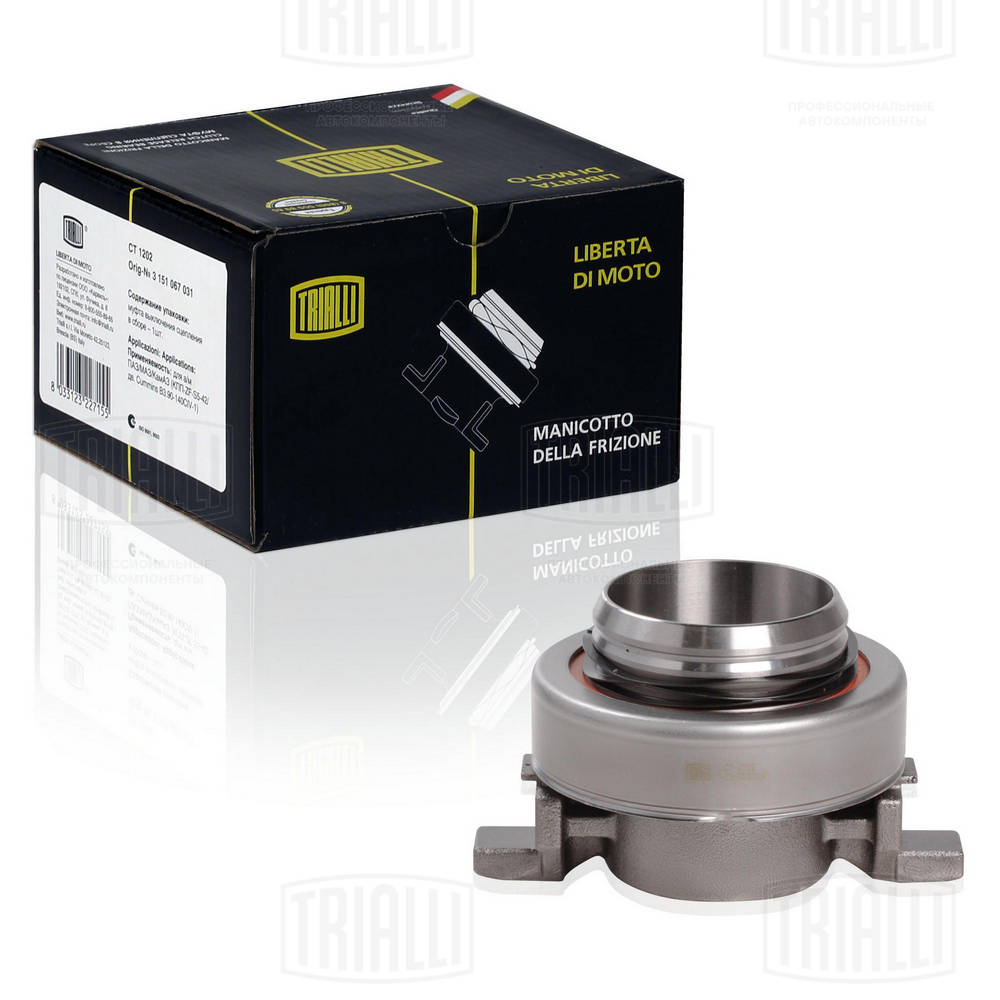 Ct 0702 подшипник выжимной kziz-5 TRIALLI CT 0702