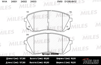 Колодки тормозные MILES E100055