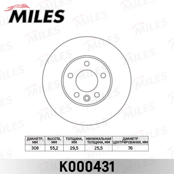Диск тормозной MILES K000431