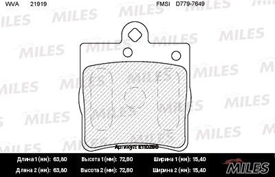 Колодки тормозные MILES E110290