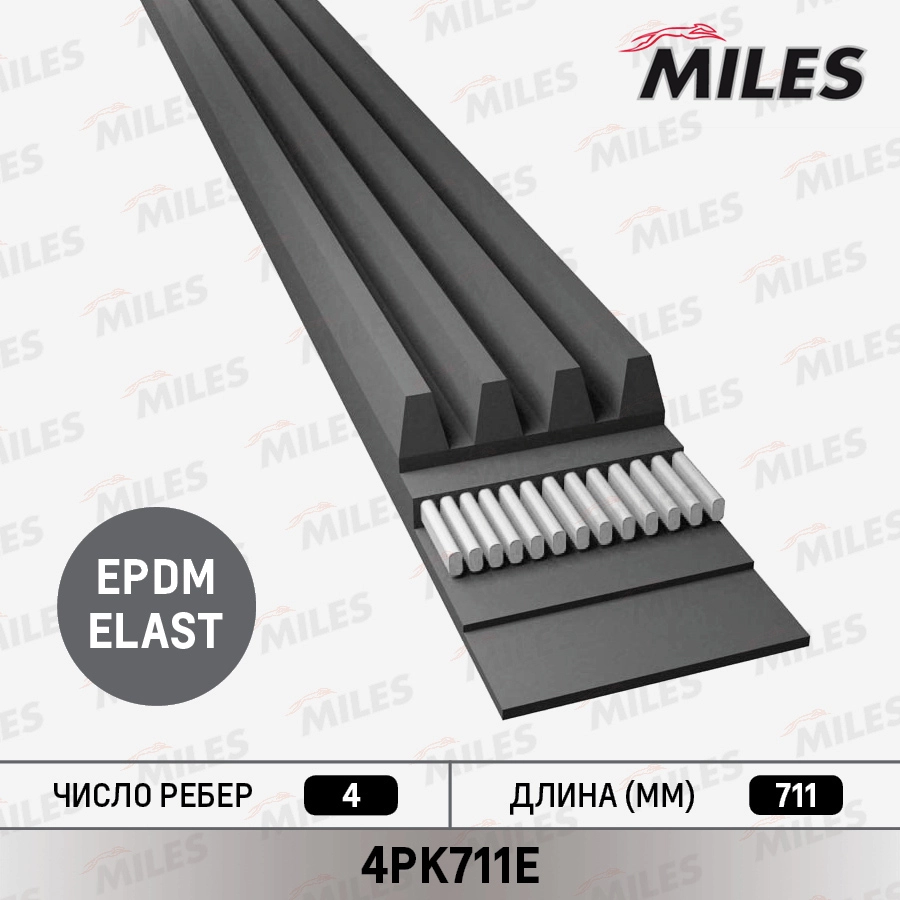  MILES 4PK711E