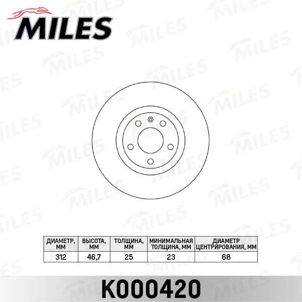 Тормозной диск MILES K000420