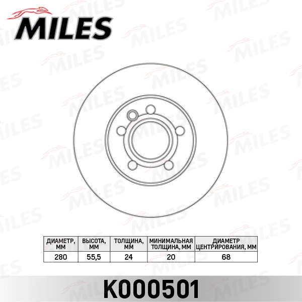 Тормозной диск MILES K000501