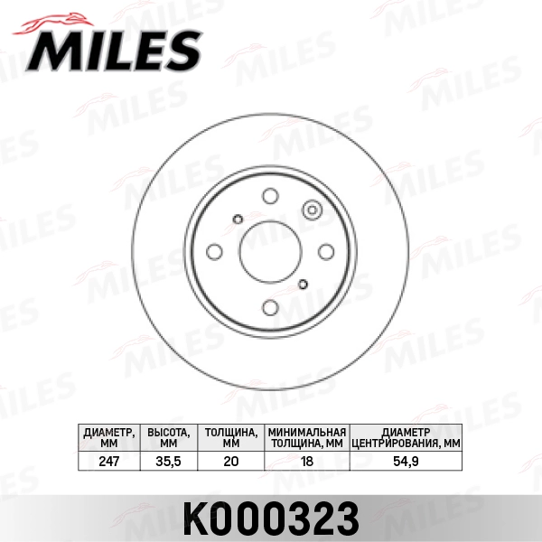 Тормозной диск MILES K000323