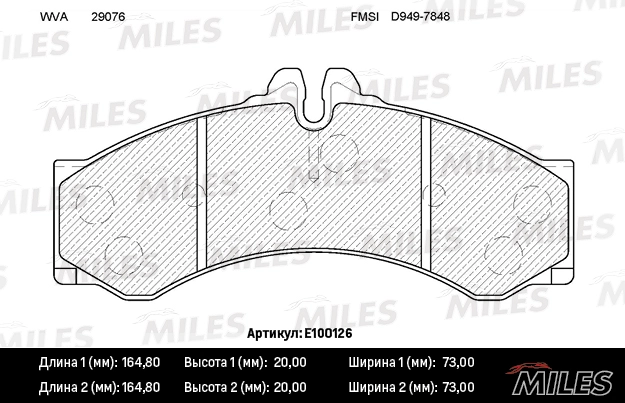 Комплект тормозных колодок дисковый тормоз MILES E100126