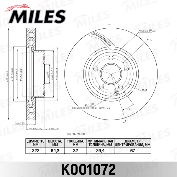 Тормозной диск MILES K001072