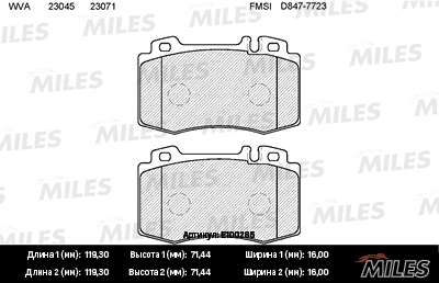 Комплект тормозных колодок дисковый тормоз MILES E100285
