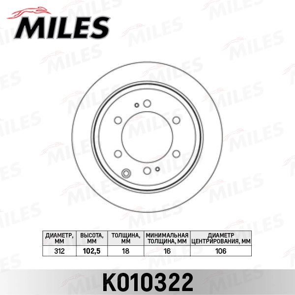 Тормозной диск MILES K010322