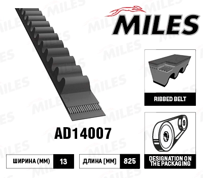 Клиновой ремень MILES AD14007