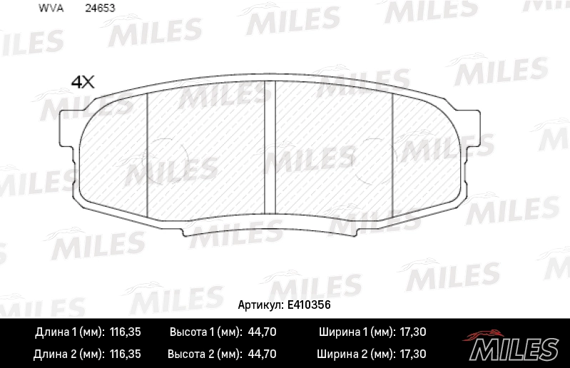 Комплект тормозных колодок дисковый тормоз MILES E410356