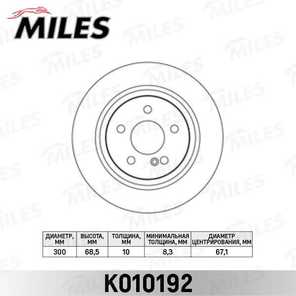 Тормозной диск MILES K010192