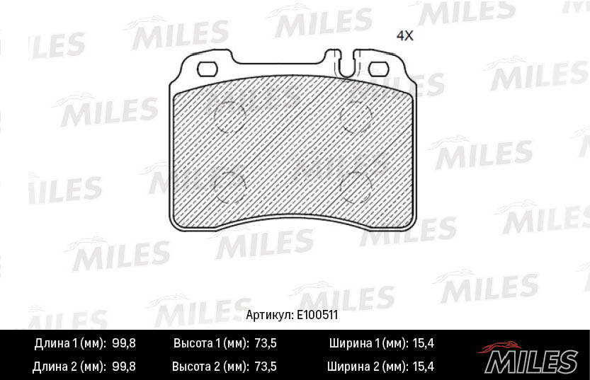 Комплект тормозных колодок дисковый тормоз MILES E100511