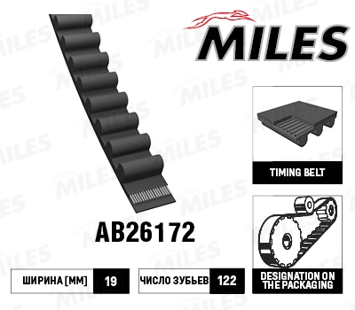 Зубчатый ремень MILES AB26172