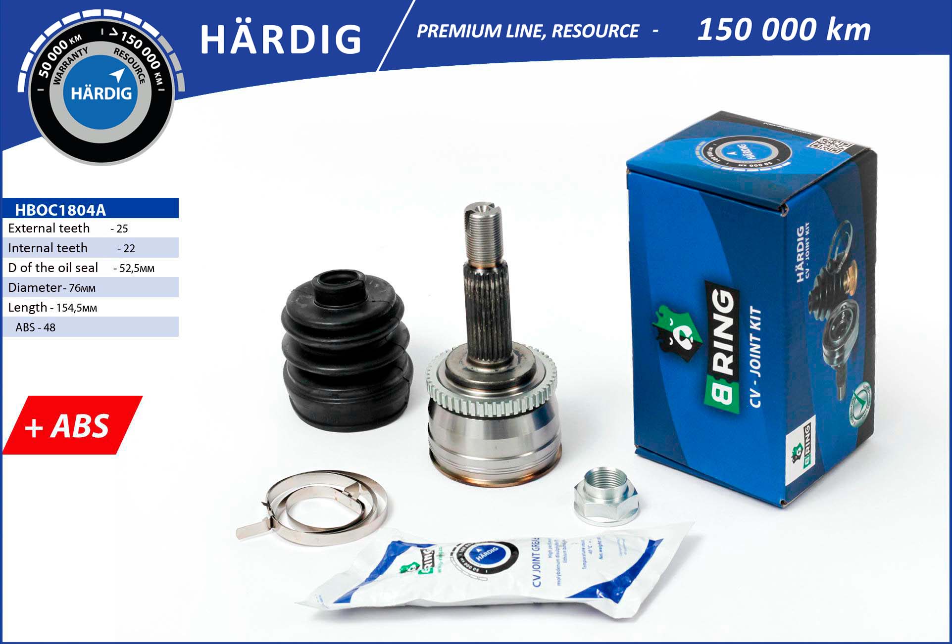 Шарнирный комплект приводной вал B-RING HBOC1804A