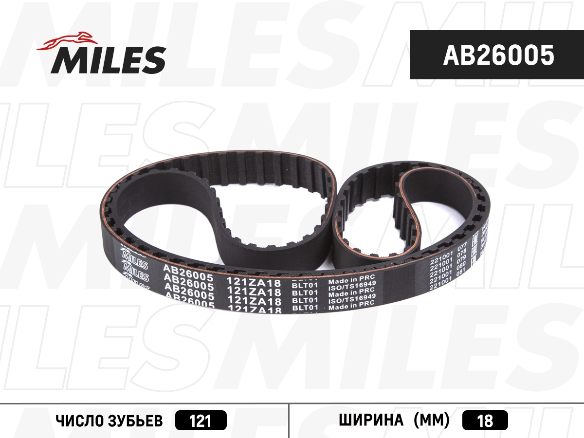 Зубчатый ремень MILES AB26005
