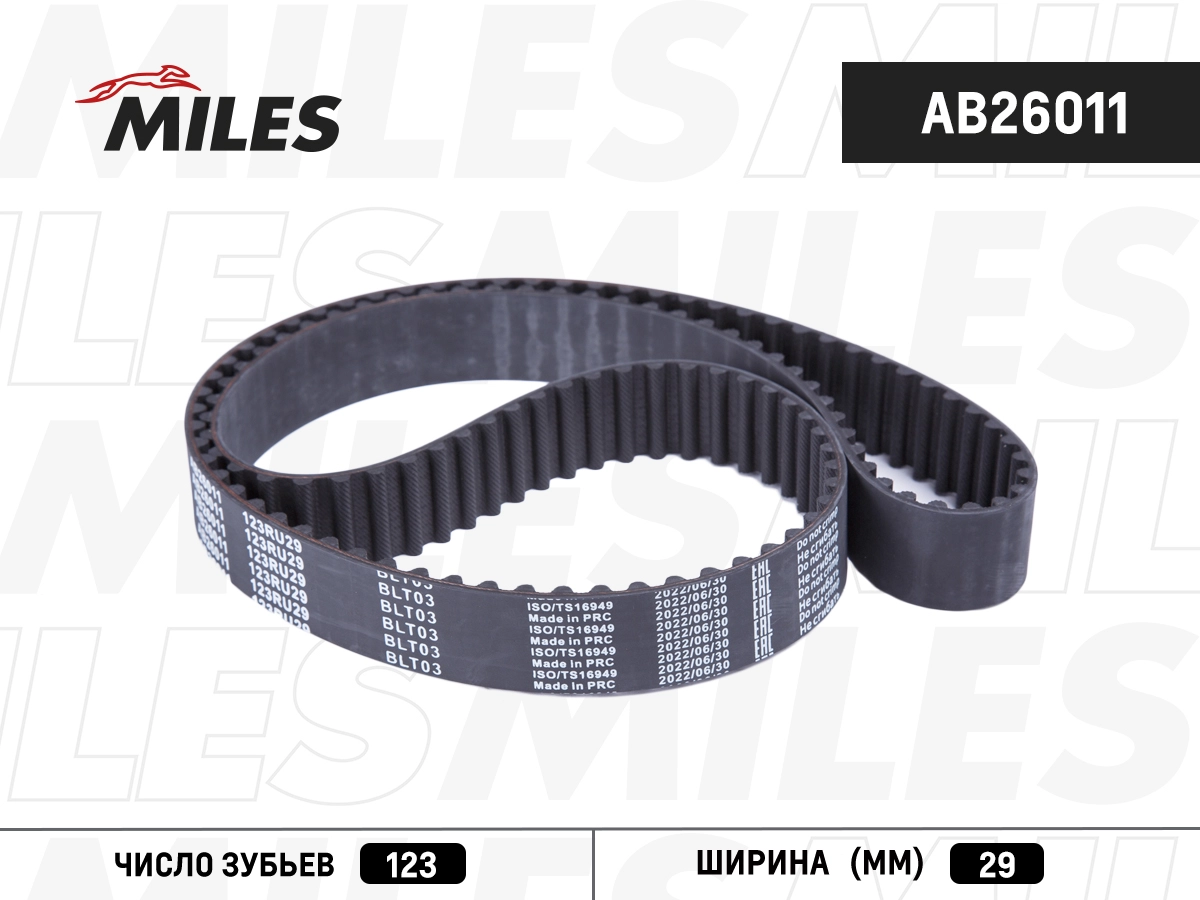 Зубчатый ремень MILES AB26011