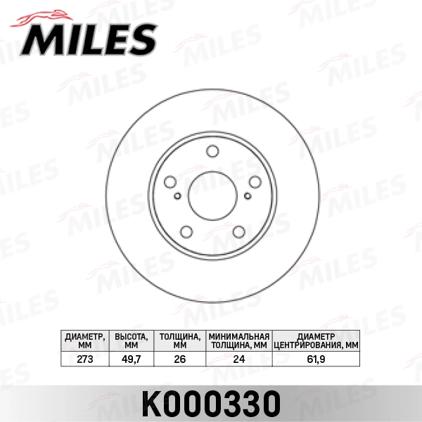Тормозной диск MILES K000330