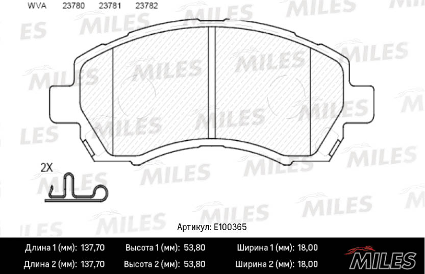 Комплект тормозных колодок дисковый тормоз MILES E100365