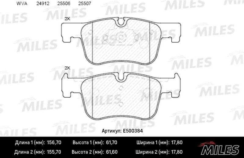 Комплект тормозных колодок дисковый тормоз MILES E500384