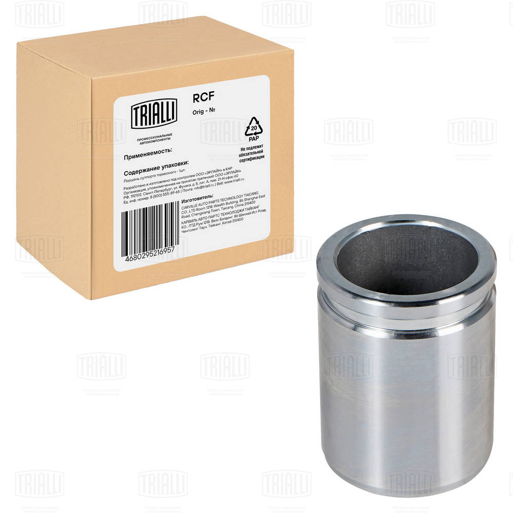 Поршень корпус скобы тормоза TRIALLI RCF 084724P