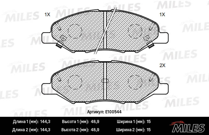 Комплект тормозных колодок дисковый тормоз MILES E100544