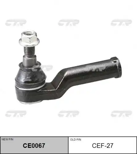 Ce0067 наконечник рулевой правый замена cef-27 CTR CE0067