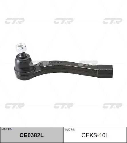 Наконечник рулевой тяги CTR CE0382L