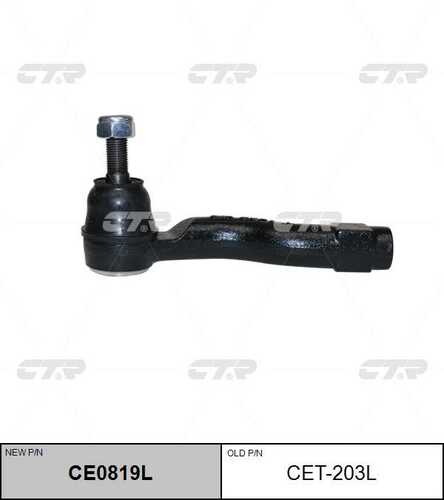 Наконечник рулевой тяги лев CTR CE0819L