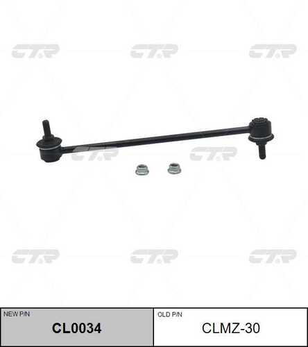 Тяга стабилизатора переднего CTR CL0034