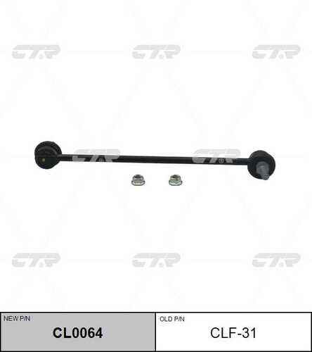 Тяга стабилизатора CTR CL0064