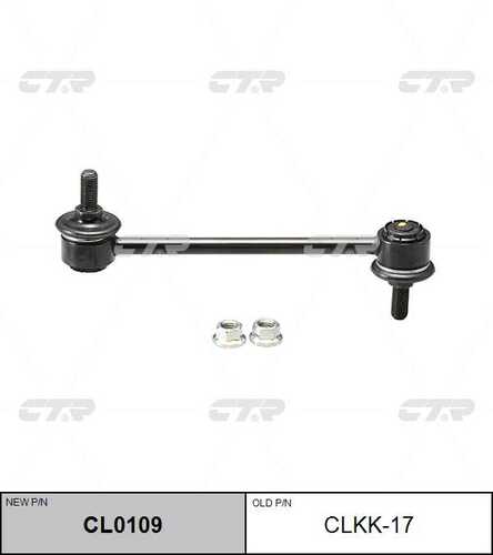 Тяга стабилизатора задн CTR CL0109