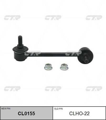 Тяга стабилизатора переднего левая CTR CL0155