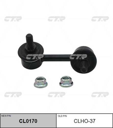 Тяга стабилизатора лев CTR CL0170
