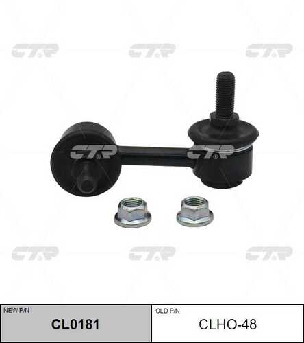 Тяга стабилизатора CTR CL0181