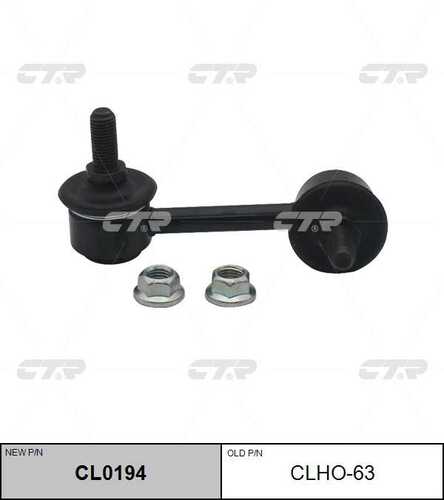 Тяга стабилизатора лев CTR CL0194