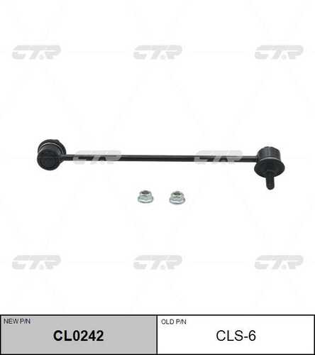Тяга стабилизатора CTR CL0242