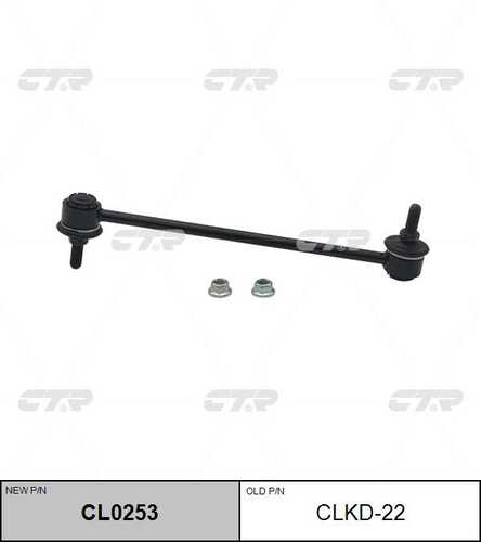 Тяга стабилизатора CTR CL0253