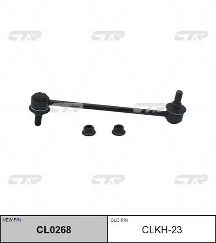Тяга стабилизатора переднего CTR CL0268