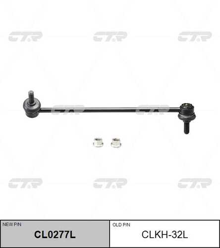 Тяга стабилизатора CTR CL0277L