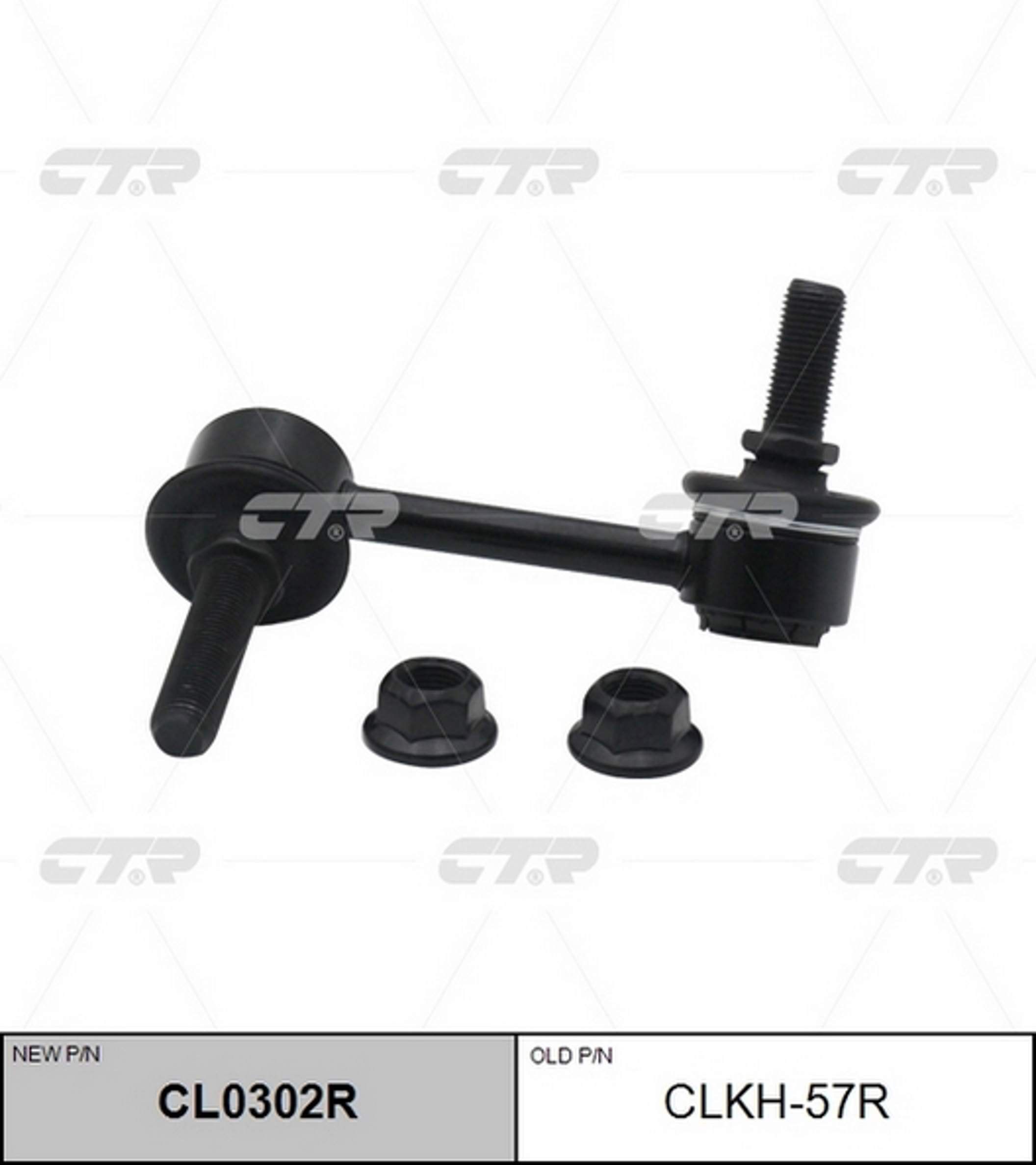 Тяга стабилизатора CTR CL0302R