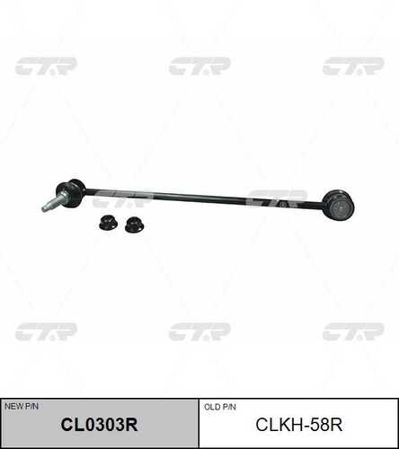 Тяга стабилизатора передн hyundai sonata 14- CTR CL0303R