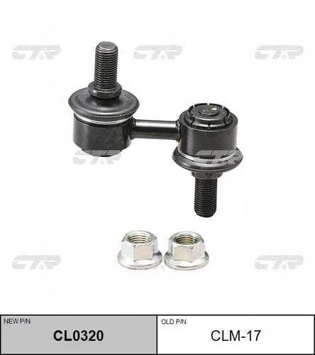 Тяга стабилизатора переднего CTR CL0320