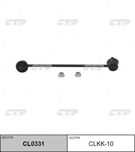 Стойка стабилизатора передняя правая CTR CL0331