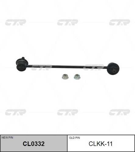 Стойка стабилизатора передняя левая CTR CL0332