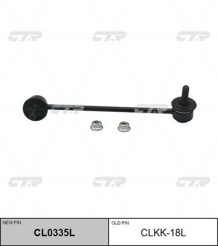 Тяга стабилизатора переднего левая CTR CL0335L