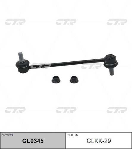 Тяга стабилизатора CTR CL0345