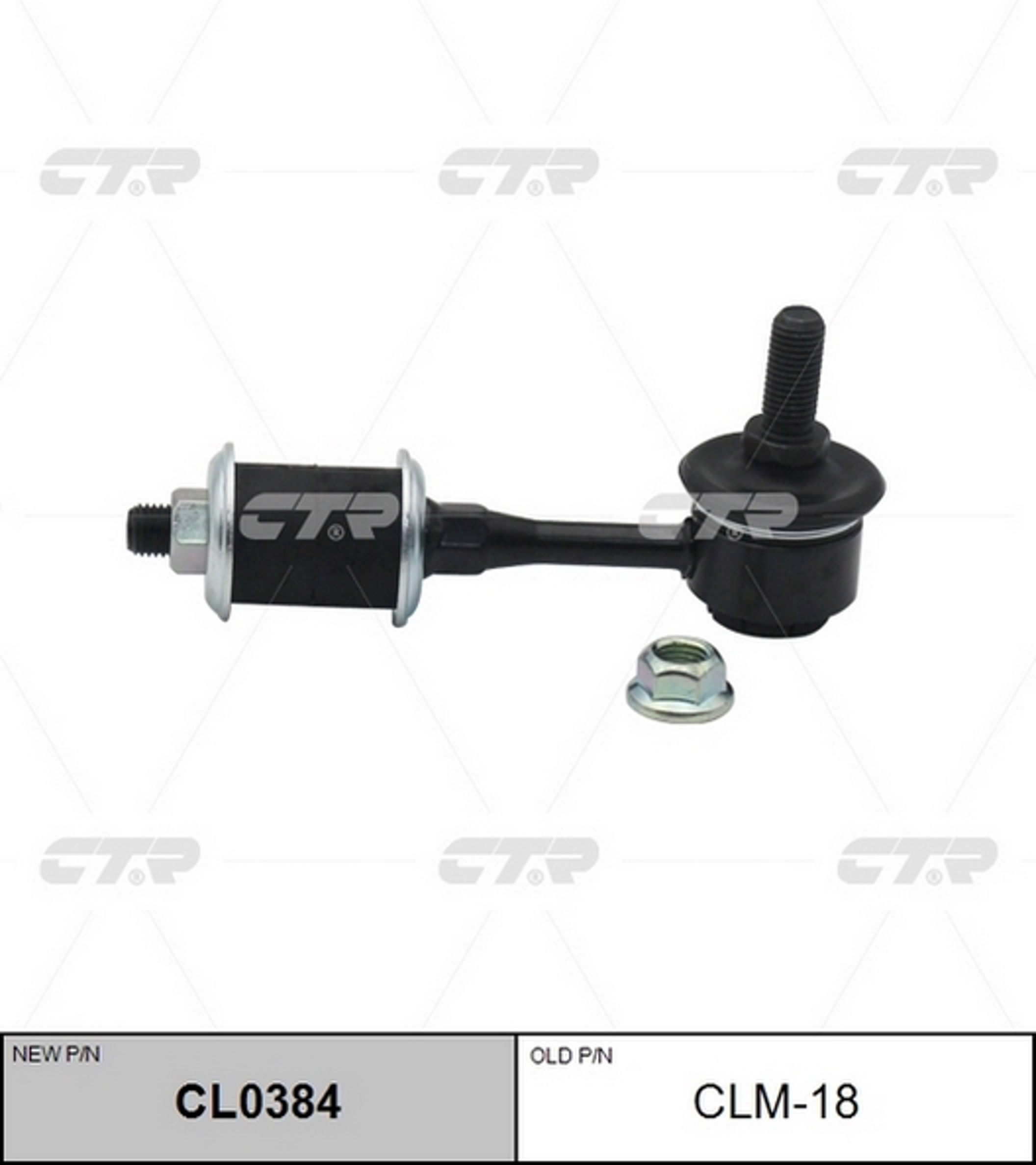 Тяга стабилизатора CTR CL0384
