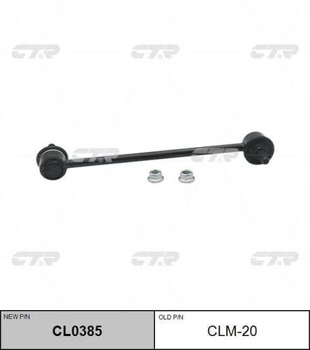Тяга стабилизатора переднего правая CTR CL0385