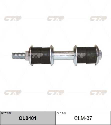 Тяга стабилизатора передн mitsubishi lancer седан CTR CL0401