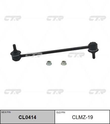 Тяга стабилизатора переднего CTR CL0414